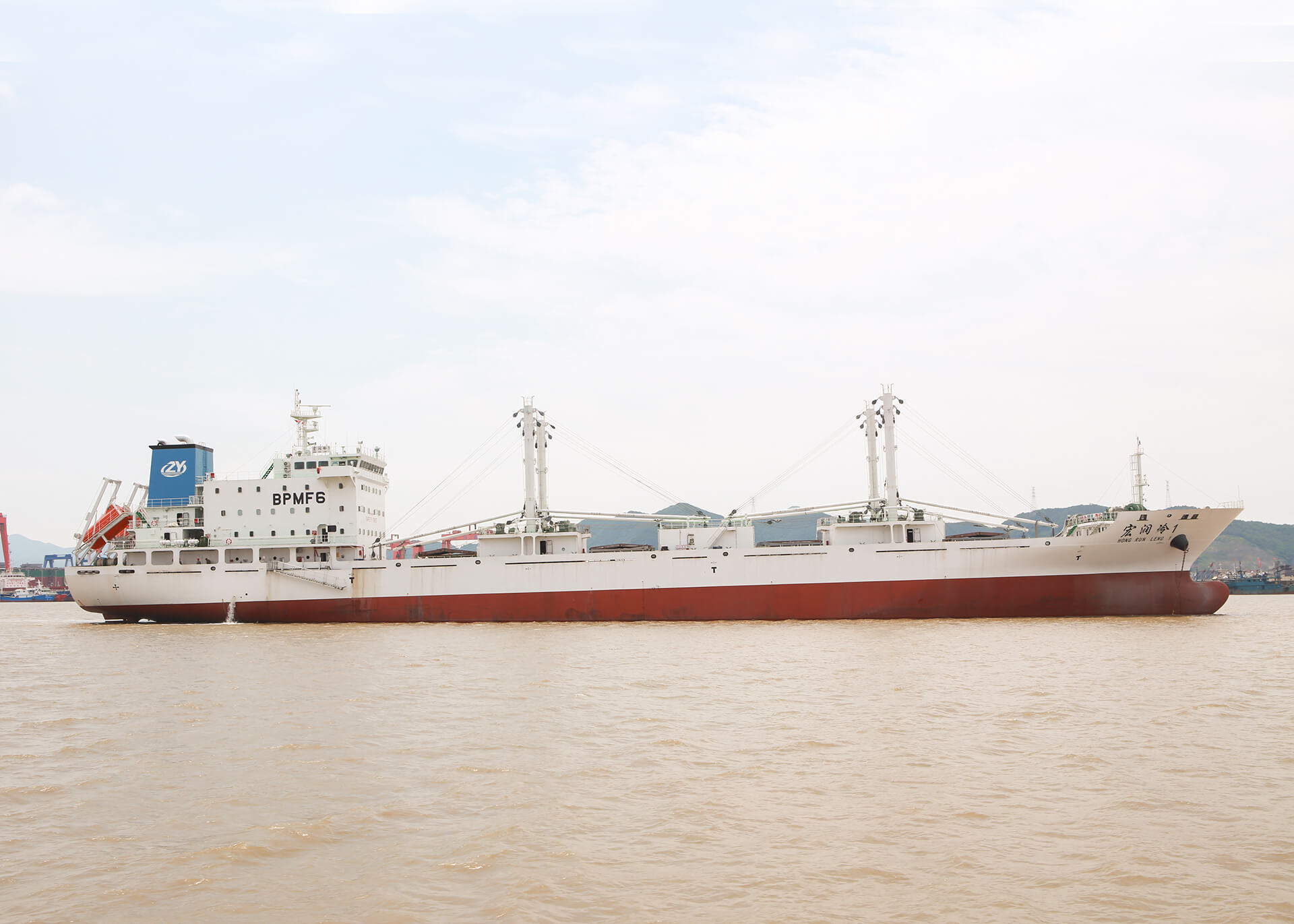 宏润冷1/冷藏运输船