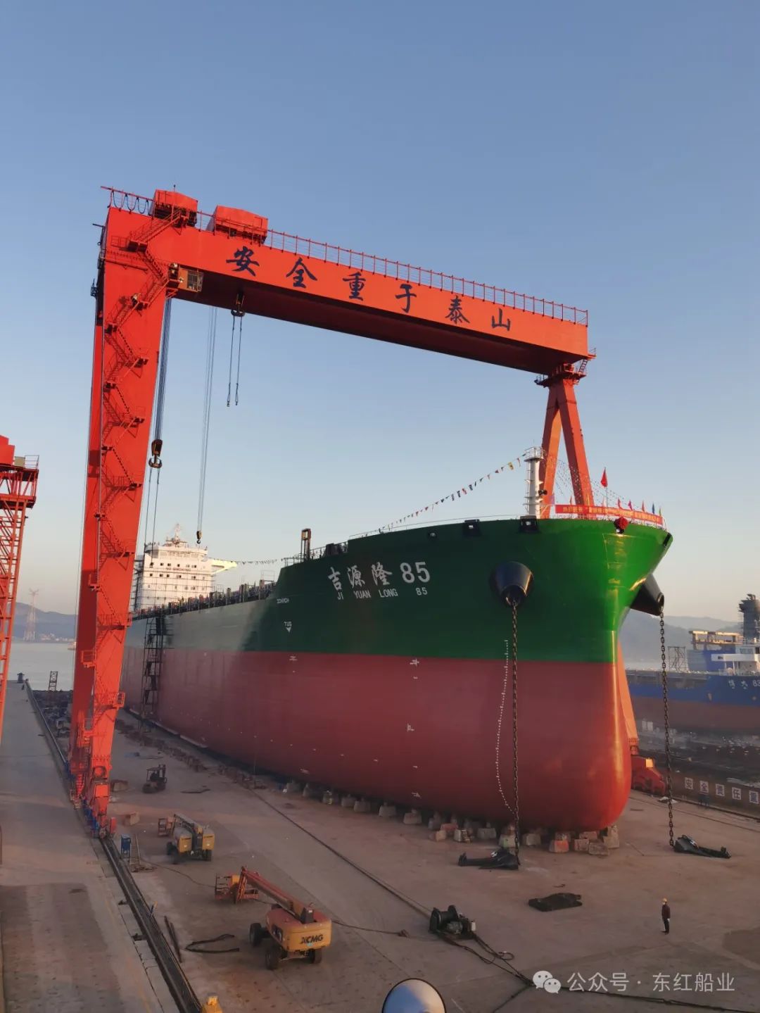 热烈庆祝“吉源隆85”59000DWT系列第六艘集装箱船（3009TEU）顺利下水