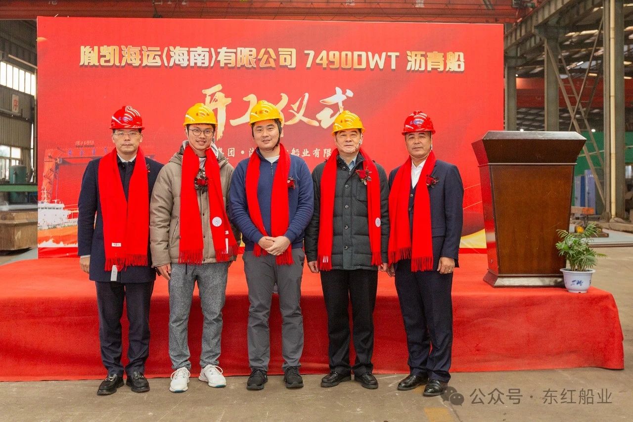 7490DWT沥青船“宏博16”顺利点火开工