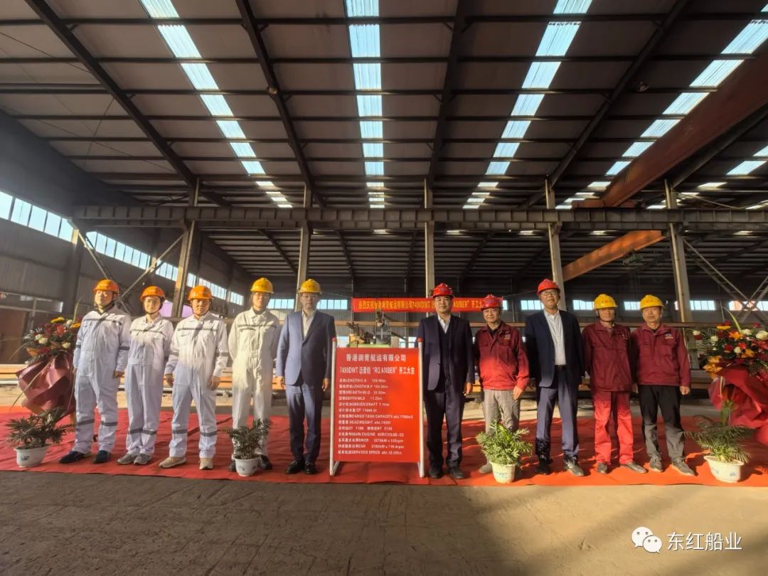 7490DWT沥青船“RQ AMBER”顺利点火开工