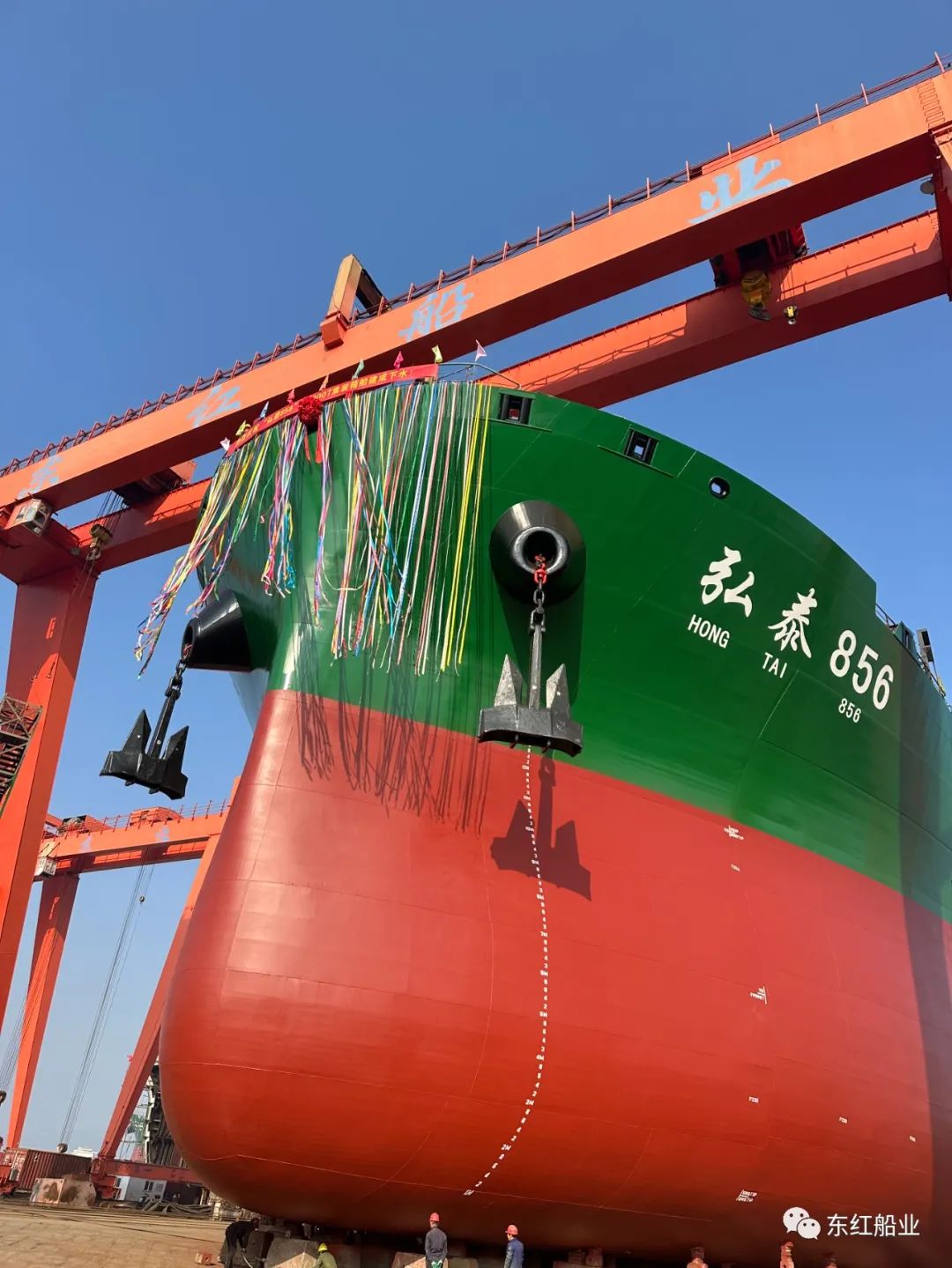 热烈庆祝“弘泰856”58000T第四艘集装箱船（3009TEU）顺利下水