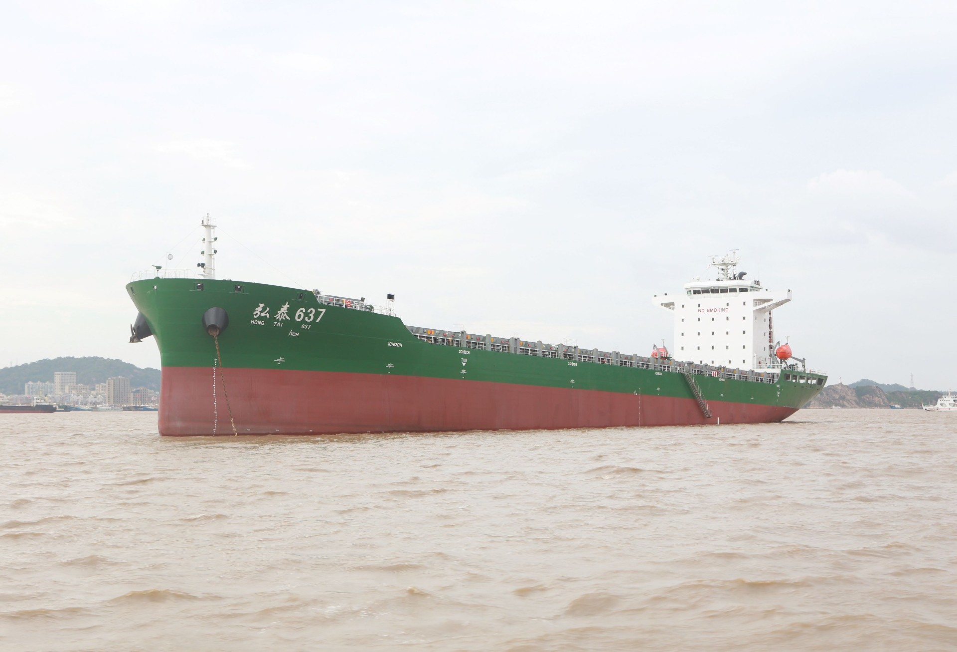 热烈庆祝“弘泰637”2070TEU集装箱船顺利下水