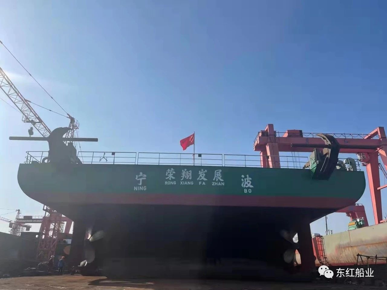 热烈祝贺“ 荣翔发展”108米甲板运输船顺利下水