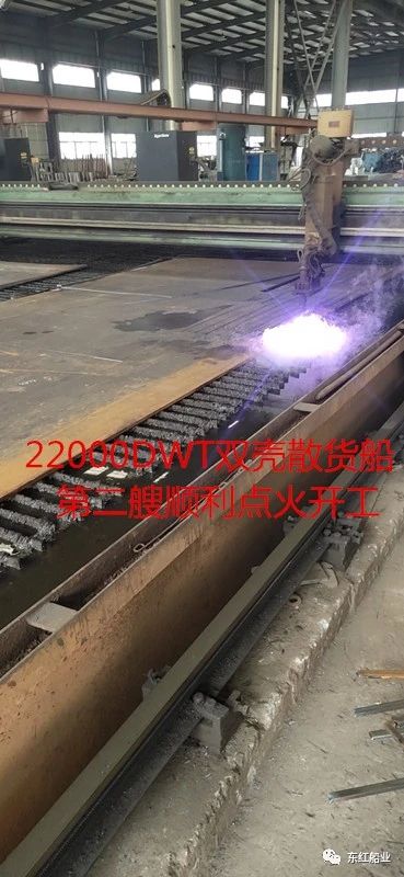 22000DWT双壳散货船第二艘顺利点火开工