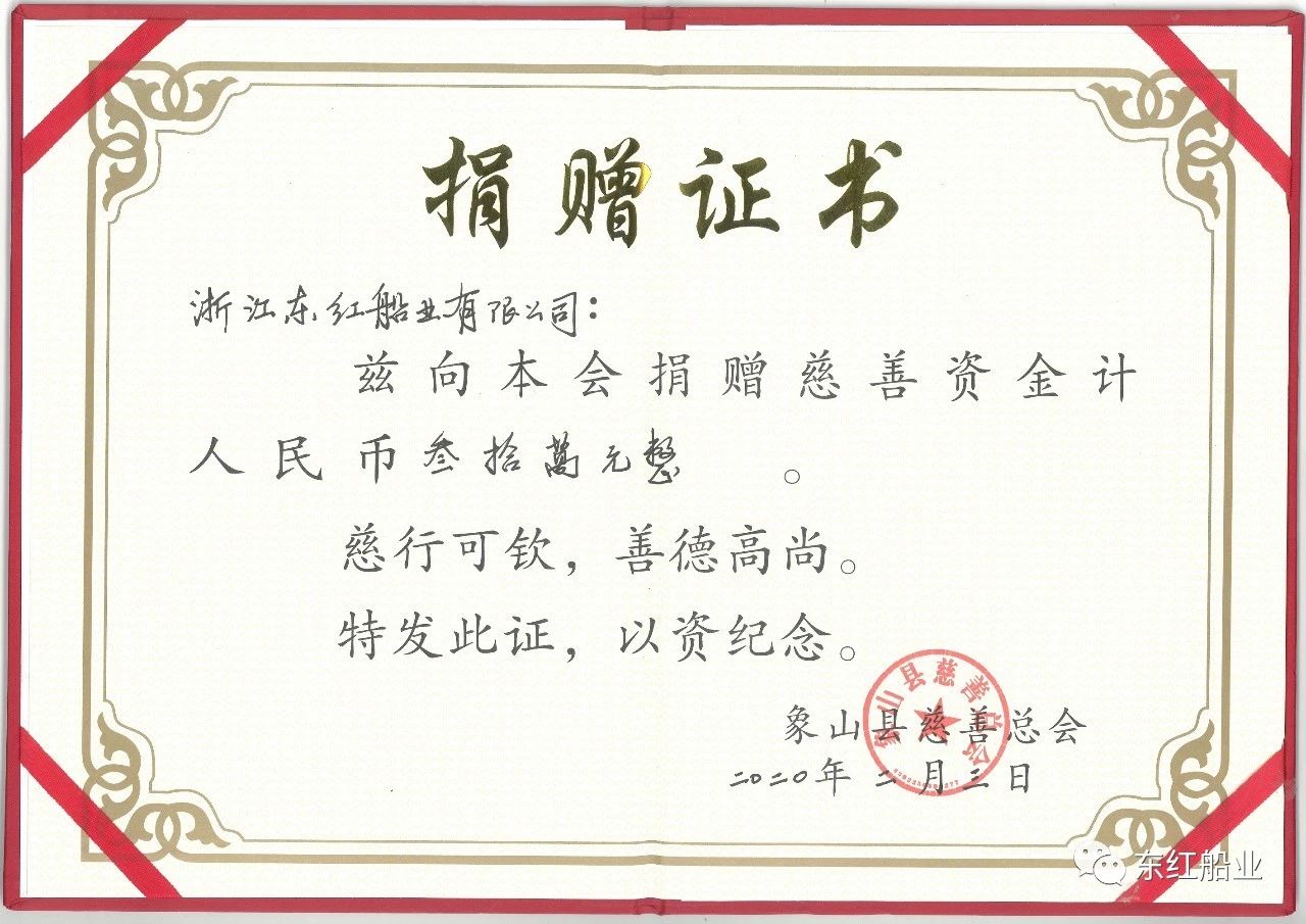 善念善行 共抗疫情