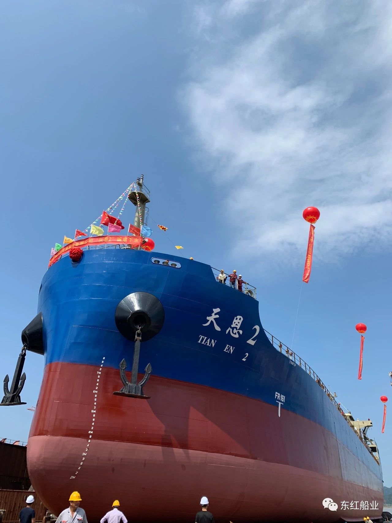 12700DWT散货船“天恩2”顺利下水