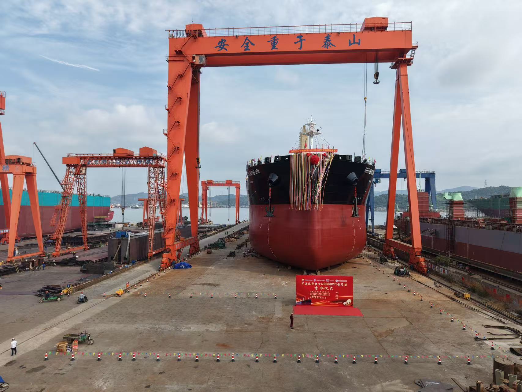热烈庆祝“LH EVERBLOOM”63850DWT散货船顺利下水