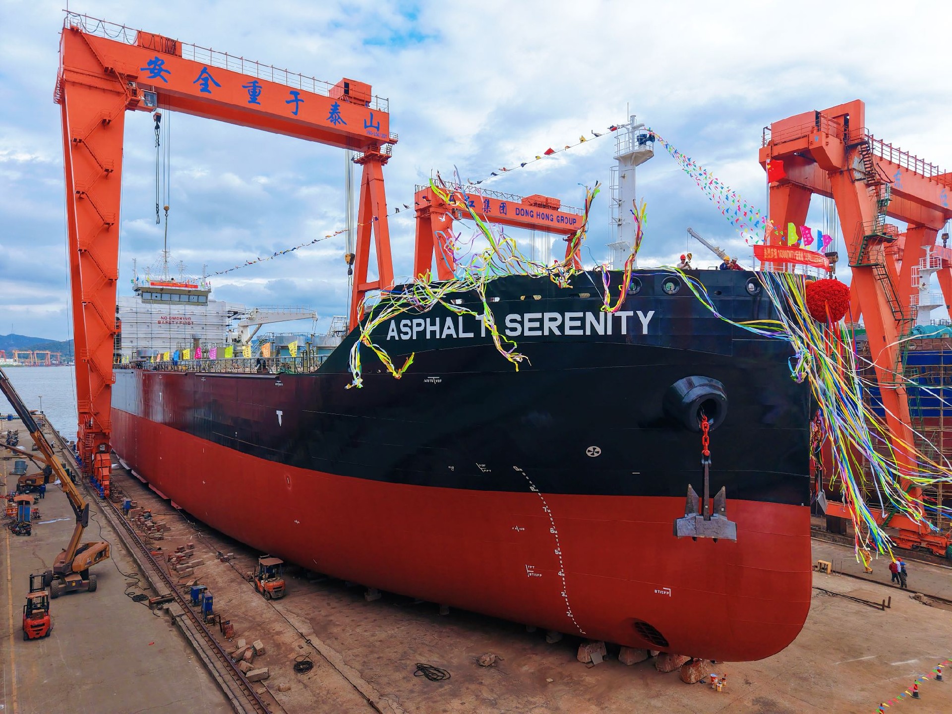 热烈庆祝16300DWT系列沥青船第1艘“ASPHALT SERENITY”顺利下水