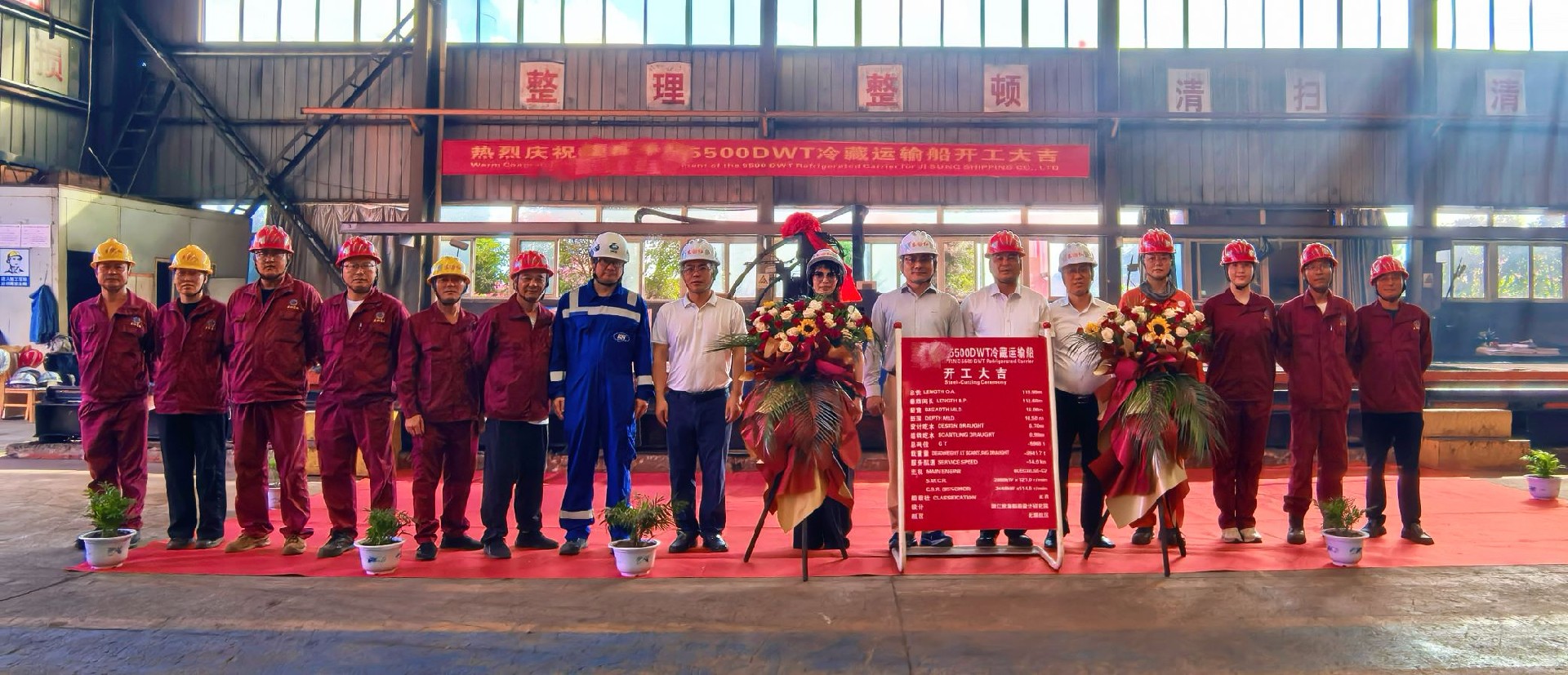 热烈庆祝5500DWT冷藏运输船开工