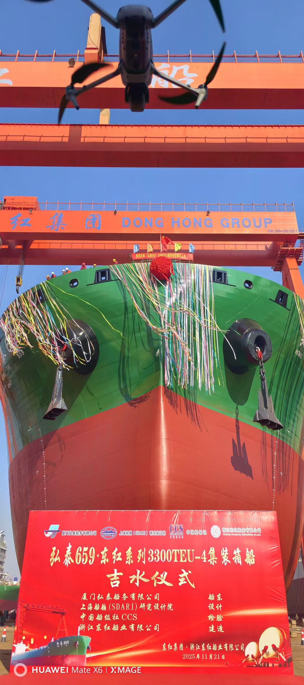 热烈庆祝“弘泰659”东红3300TEU系列第四艘集装箱船顺利下水