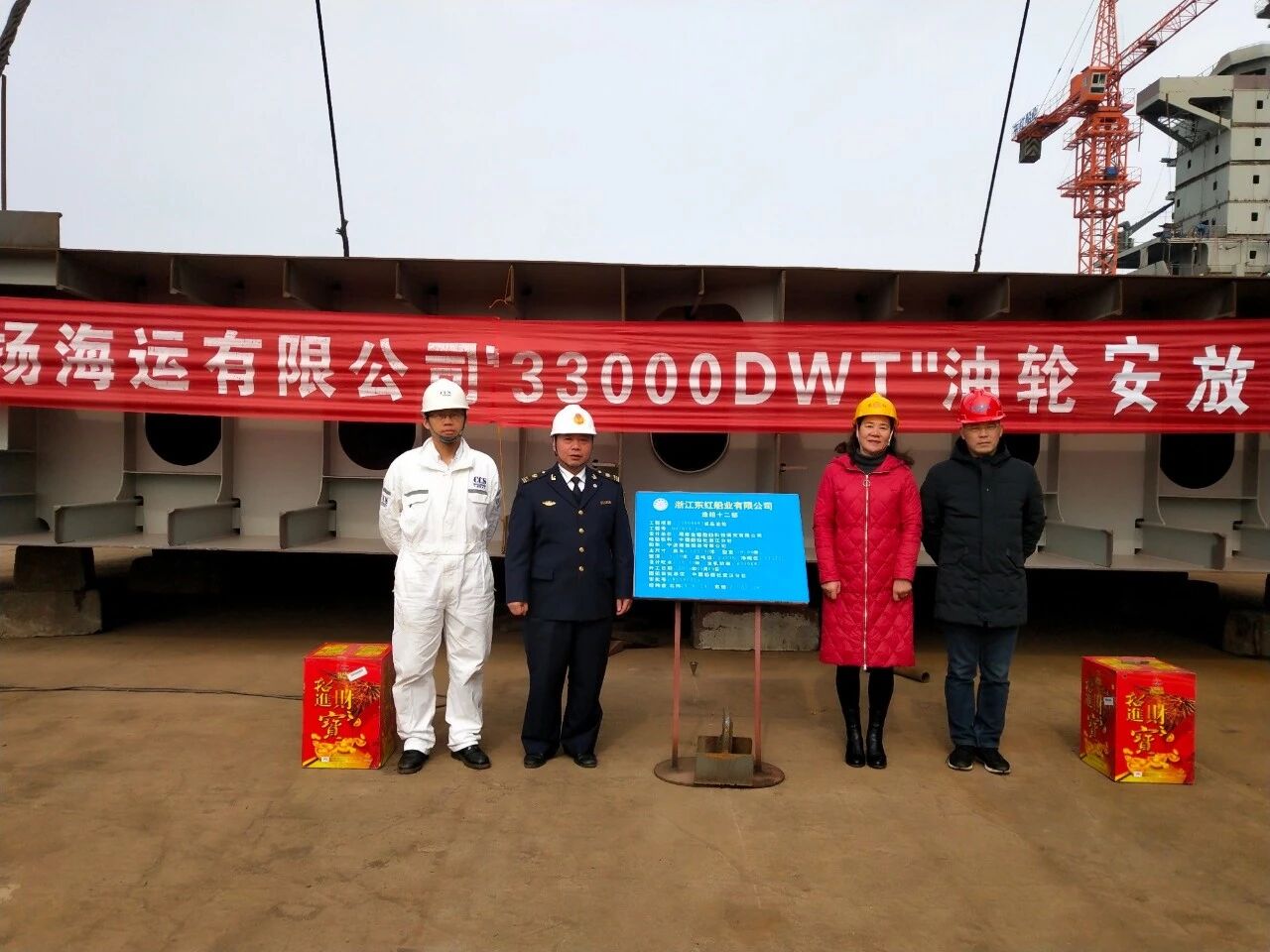 东红船业同日完成三艘船龙骨安放