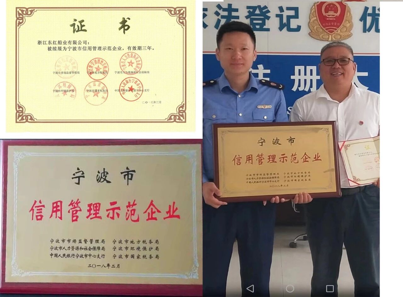 [喜讯]我公司连续二届荣获宁波市“信用管理示范企业”称号